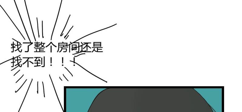 《家有煤球》第十四话 第8页