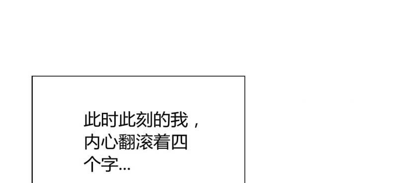 《家有煤球》第十二话 第17页