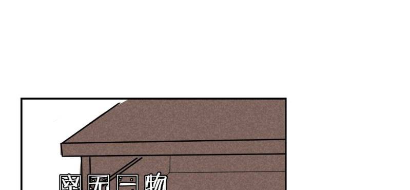《家有煤球》第十二话 第21页