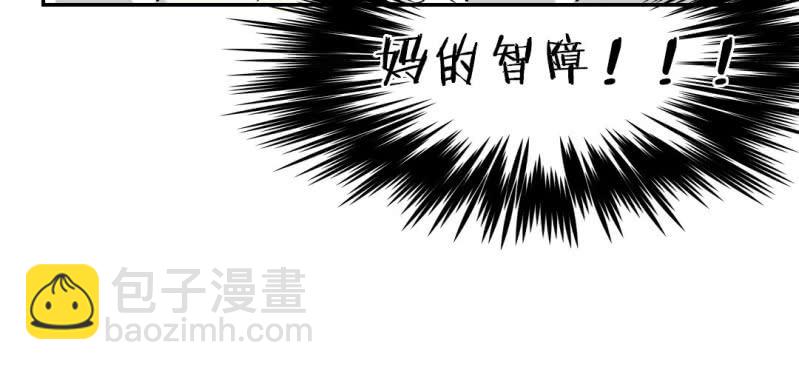 《家有煤球》第十二话 第26页