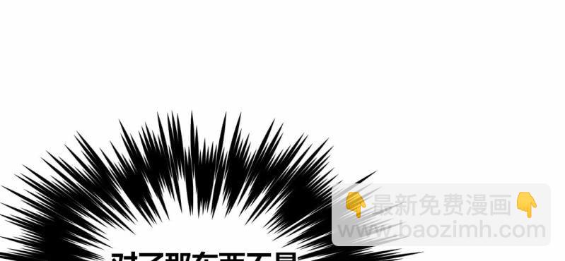 《家有煤球》第十二话 第27页