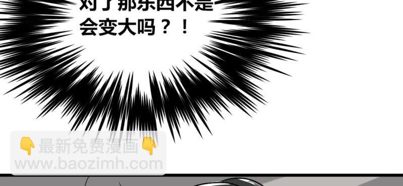 《家有煤球》第十二话 第28页