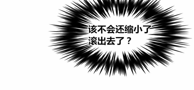 《家有煤球》第十二话 第32页