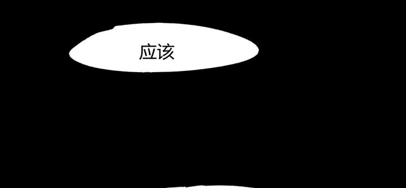 《家有煤球》第十二话 第49页