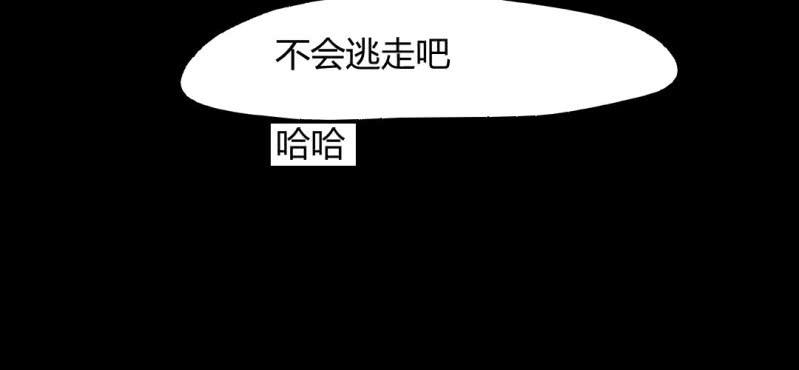 《家有煤球》第十二话 第50页