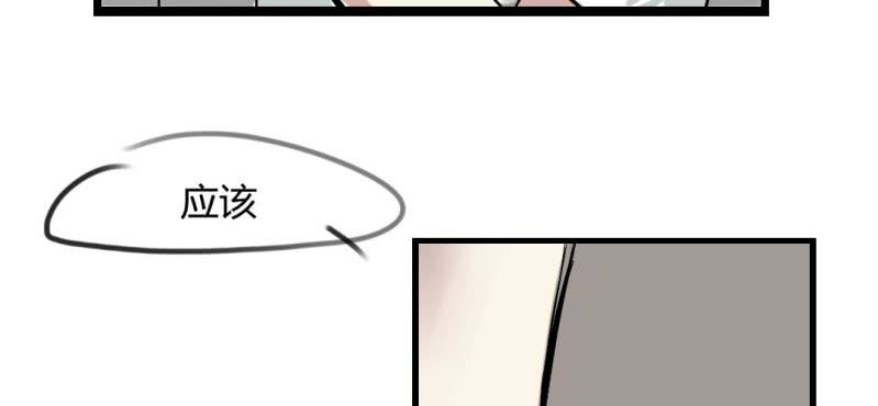 《家有煤球》第十二话 第7页