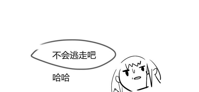 《家有煤球》第十二话 第9页