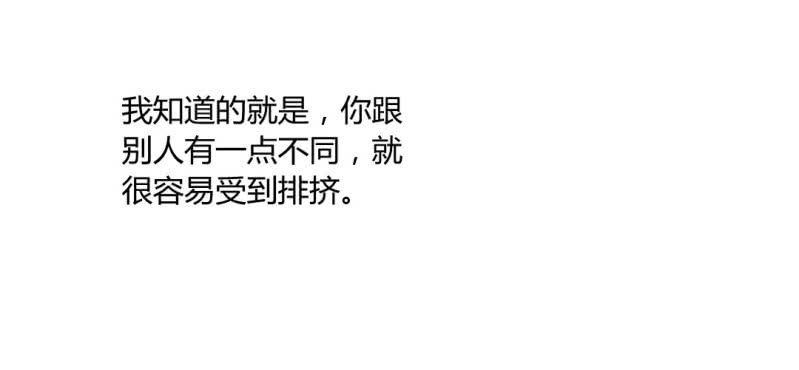 《家有煤球》第十三话 第10页