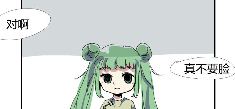 《家有煤球》第十三话 第15页