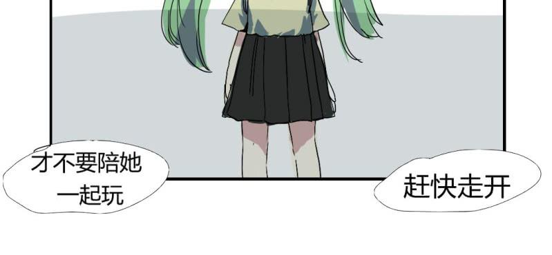 《家有煤球》第十三话 第16页