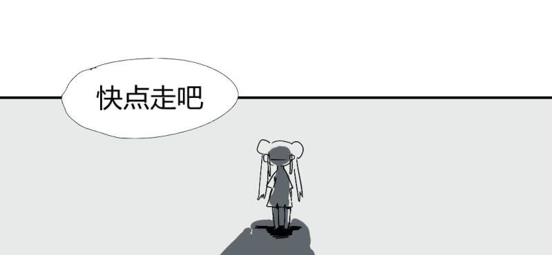 《家有煤球》第十三话 第17页