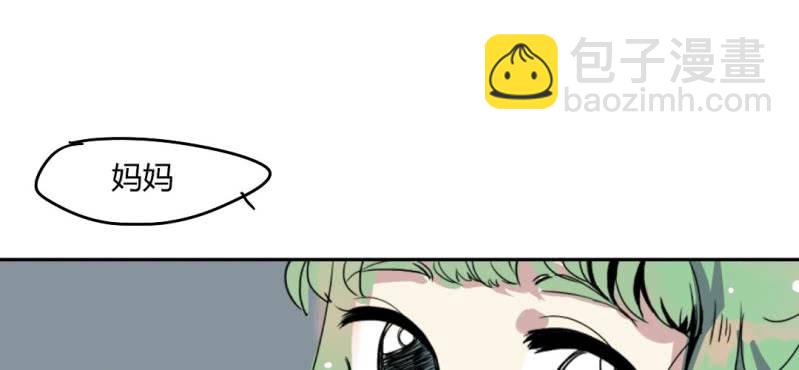 《家有煤球》第十三话 第21页