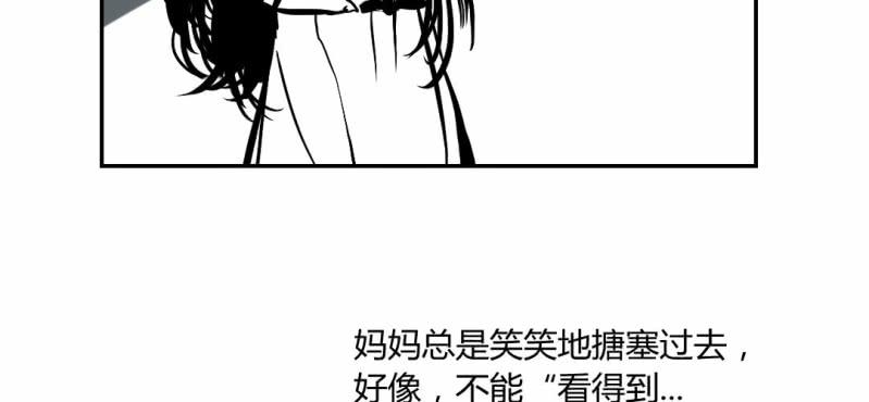《家有煤球》第十三话 第25页