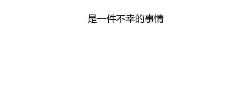 《家有煤球》第十三话 第27页