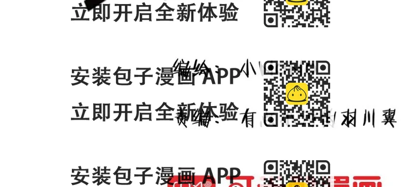 《家有煤球》第十三话 第2页