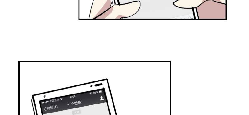 《家有煤球》第十三话 第31页
