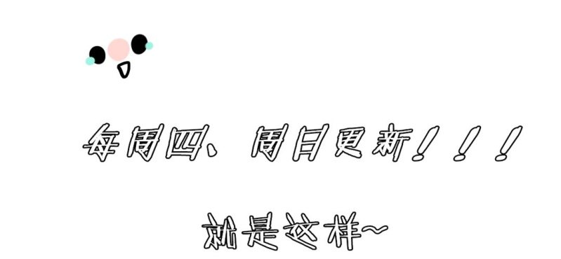 《家有煤球》第十三话 第37页