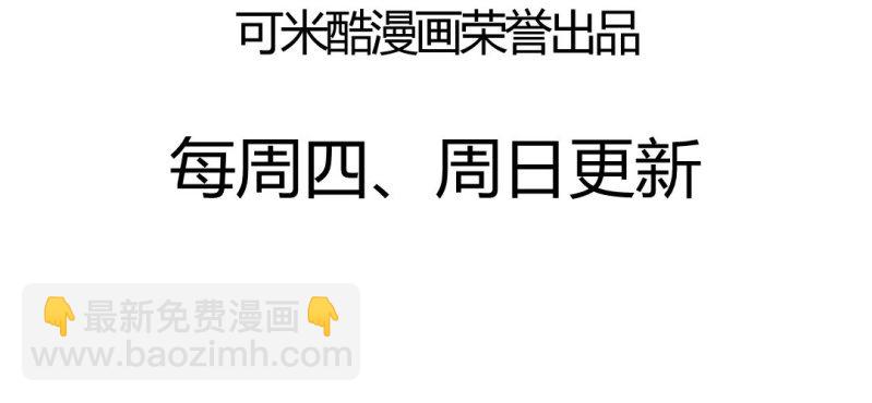 《家有煤球》第十三话 第40页