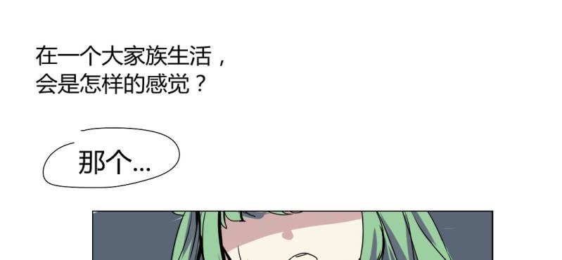 《家有煤球》第十三话 第4页