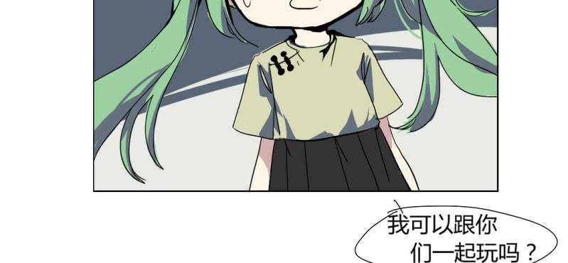 《家有煤球》第十三话 第5页