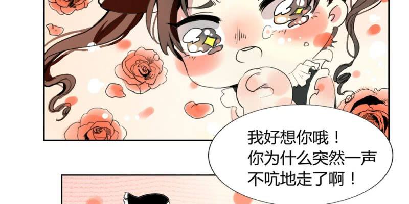 《家有煤球》第十八话【1】 第10页