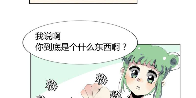《家有煤球》第十八话【1】 第12页