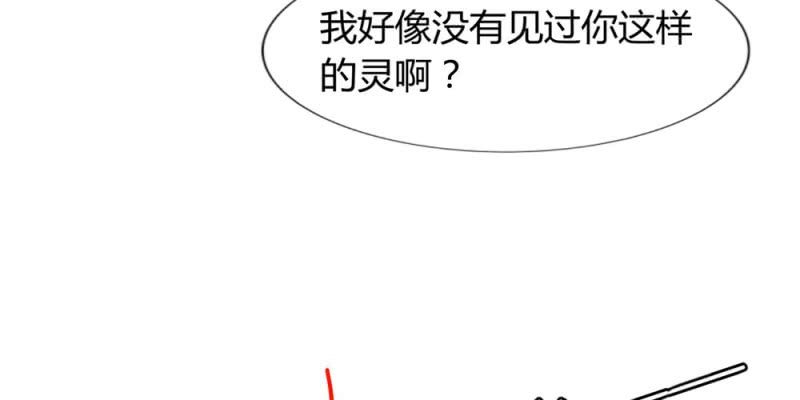 《家有煤球》第十八话【1】 第14页