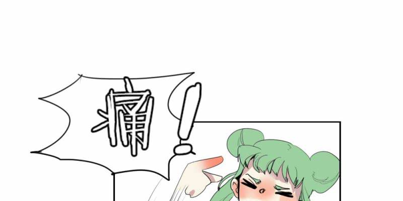 《家有煤球》第十八话【1】 第20页