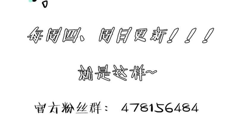 《家有煤球》第十八话【1】 第27页