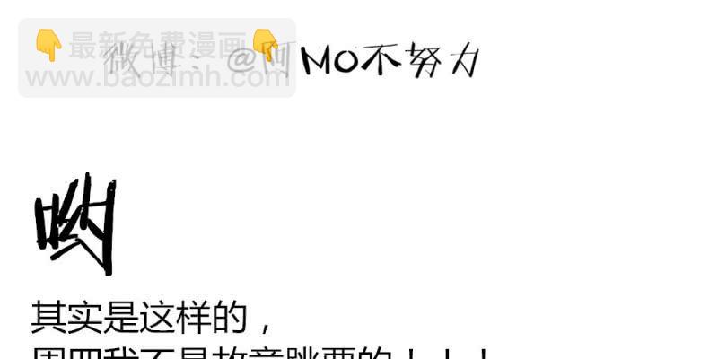 《家有煤球》第十八话【1】 第28页