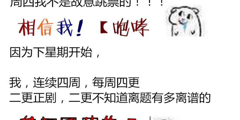《家有煤球》第十八话【1】 第29页