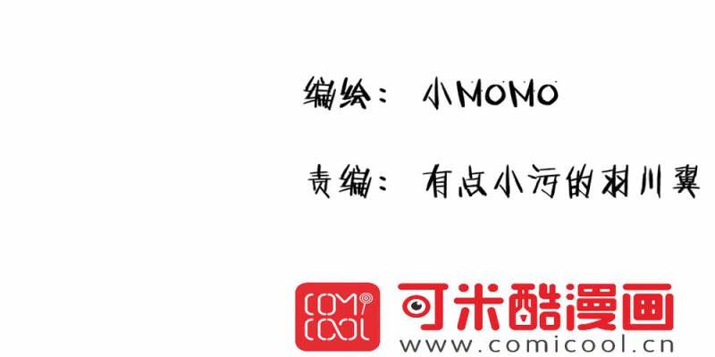 《家有煤球》第十八话【1】 第2页