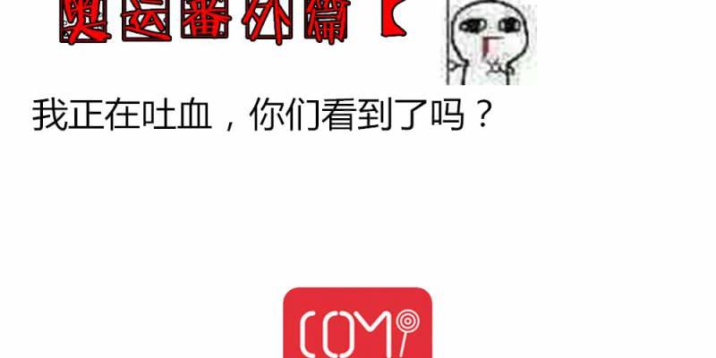 《家有煤球》第十八话【1】 第30页