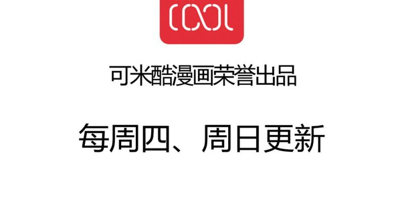 《家有煤球》第十八话【1】 第31页