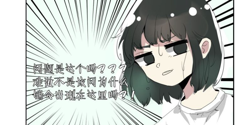 《家有煤球》第十八话【1】 第4页