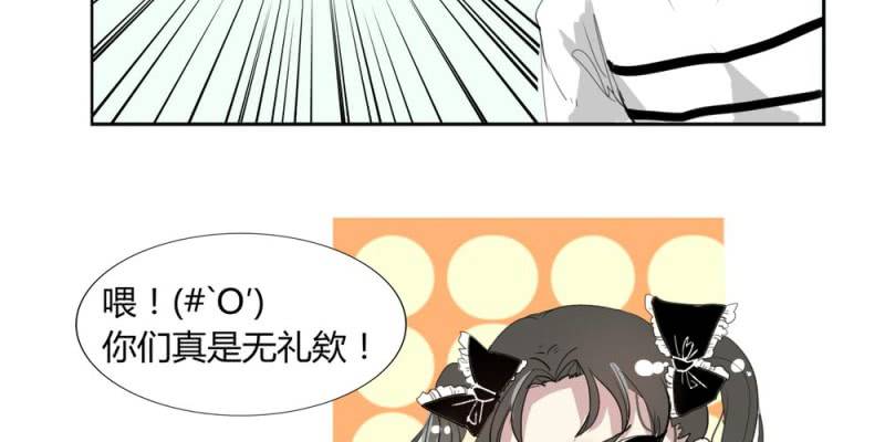 《家有煤球》第十八话【1】 第5页