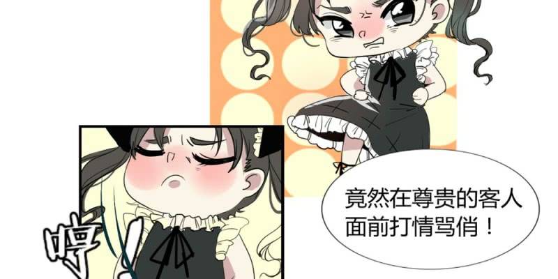 《家有煤球》第十八话【1】 第6页