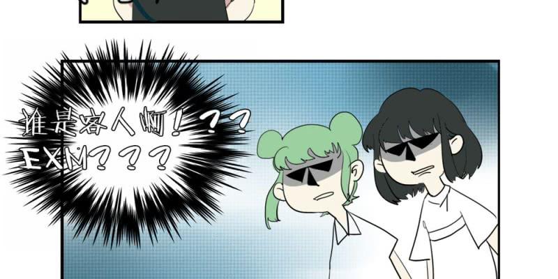 《家有煤球》第十八话【1】 第7页