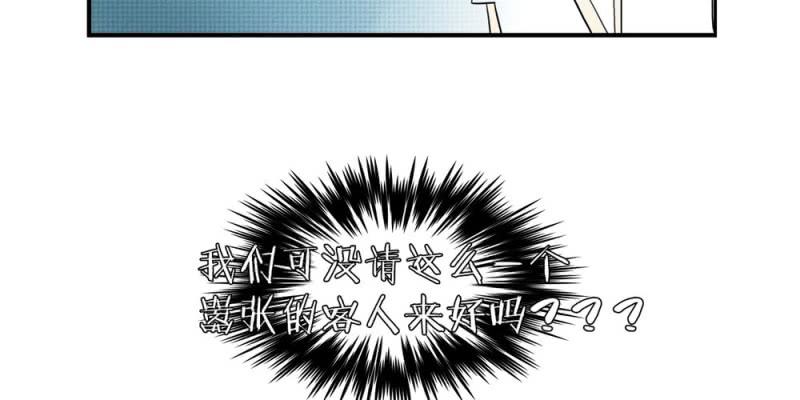 《家有煤球》第十八话【1】 第8页