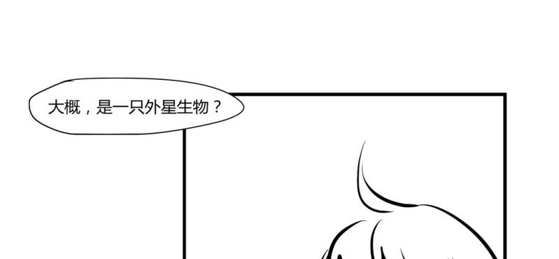 《家有煤球》第十六话 第10页