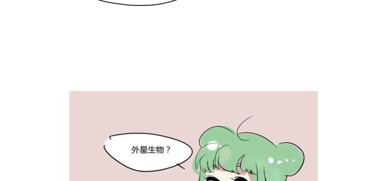 《家有煤球》第十六话 第13页