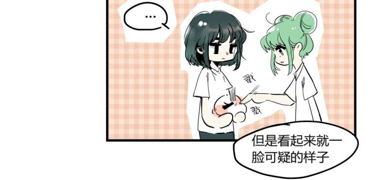 《家有煤球》第十六话 第18页