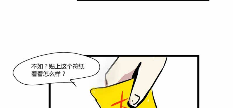 《家有煤球》第十六话 第22页