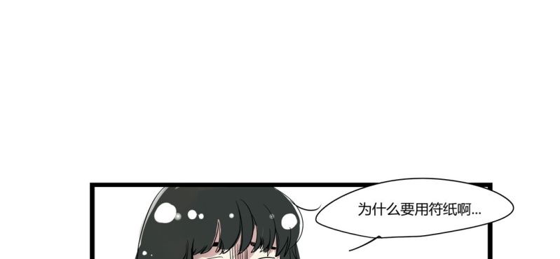 《家有煤球》第十六话 第25页