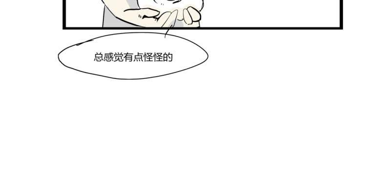 《家有煤球》第十六话 第27页