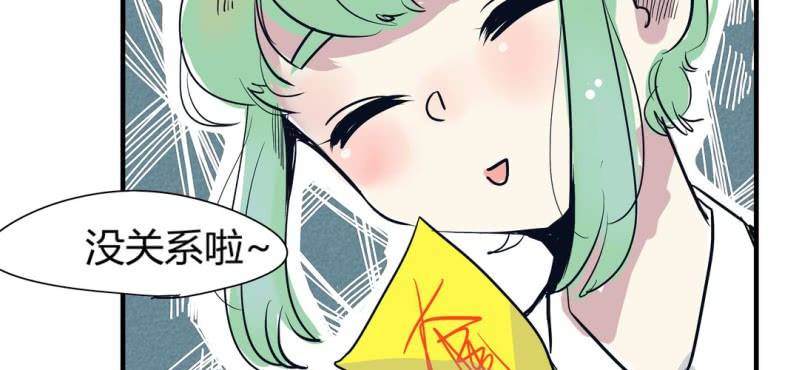 《家有煤球》第十六话 第29页