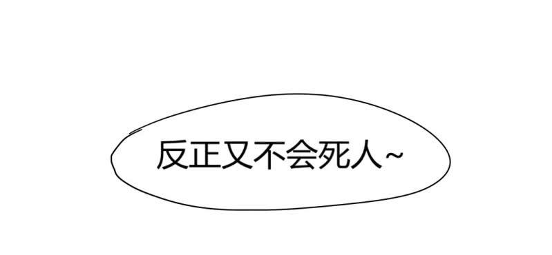 《家有煤球》第十六话 第31页