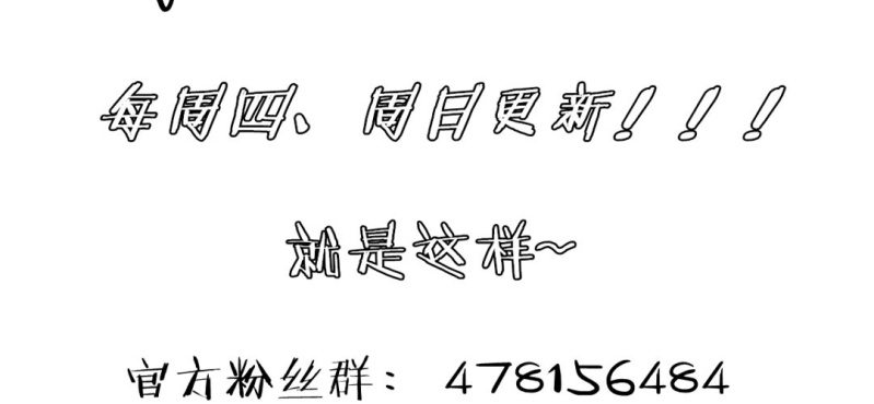 《家有煤球》第十六话 第33页