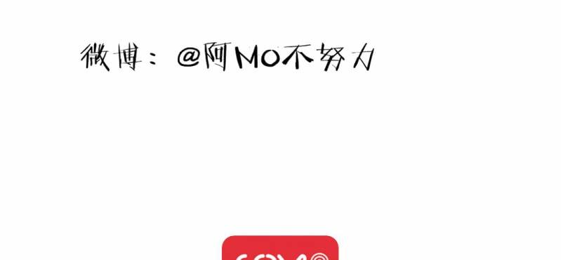 《家有煤球》第十六话 第34页
