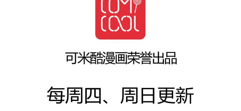 《家有煤球》第十六话 第35页